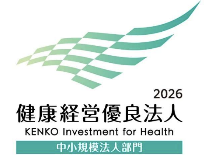 健康経営優良法人2026(中小規模法人部門)に初認定
