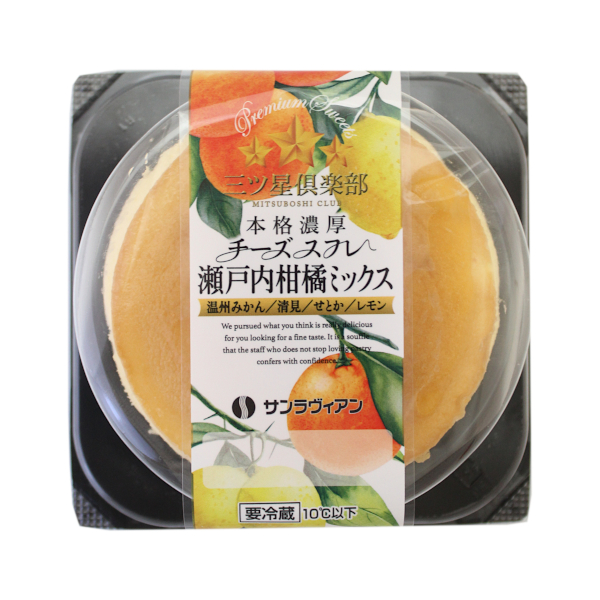 本格濃厚チーズスフレ　瀬戸内柑橘ミックス