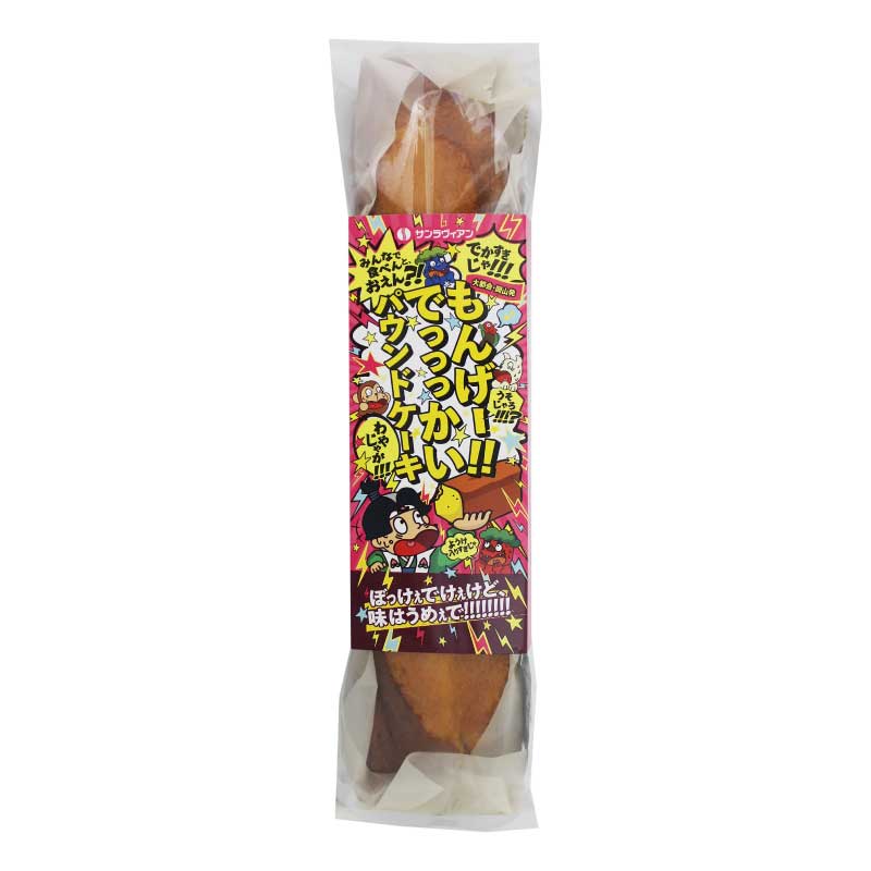 もんげー！でっかいパウンドケーキ