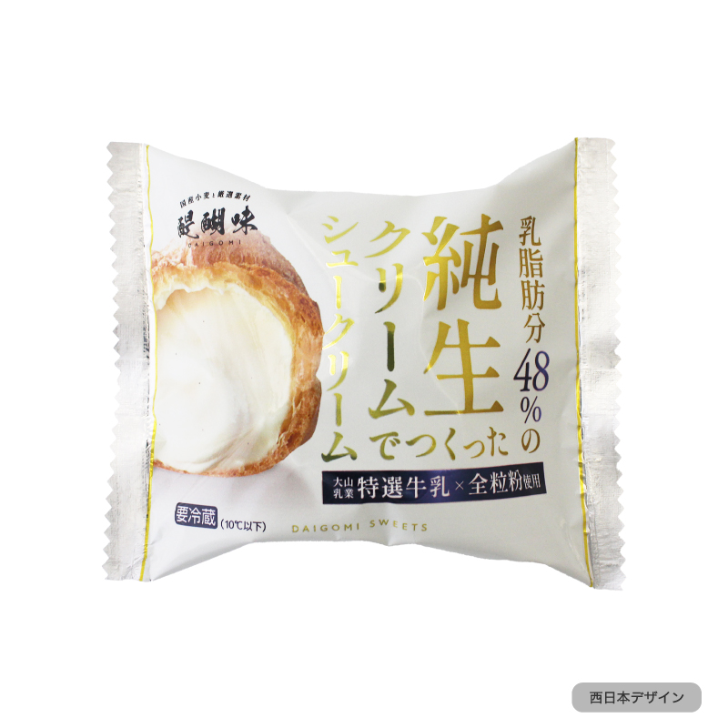 乳脂肪分48％の純生クリームでつくったシュークリーム